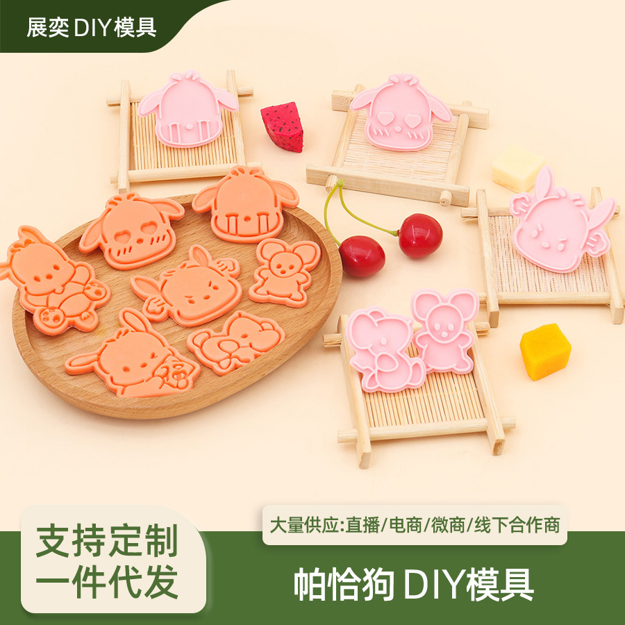 Paca perro 3D troquel de galletas de prensa PochaccoPC perro bricolaje horneado de dibujos animados hogar fondant abrasivo