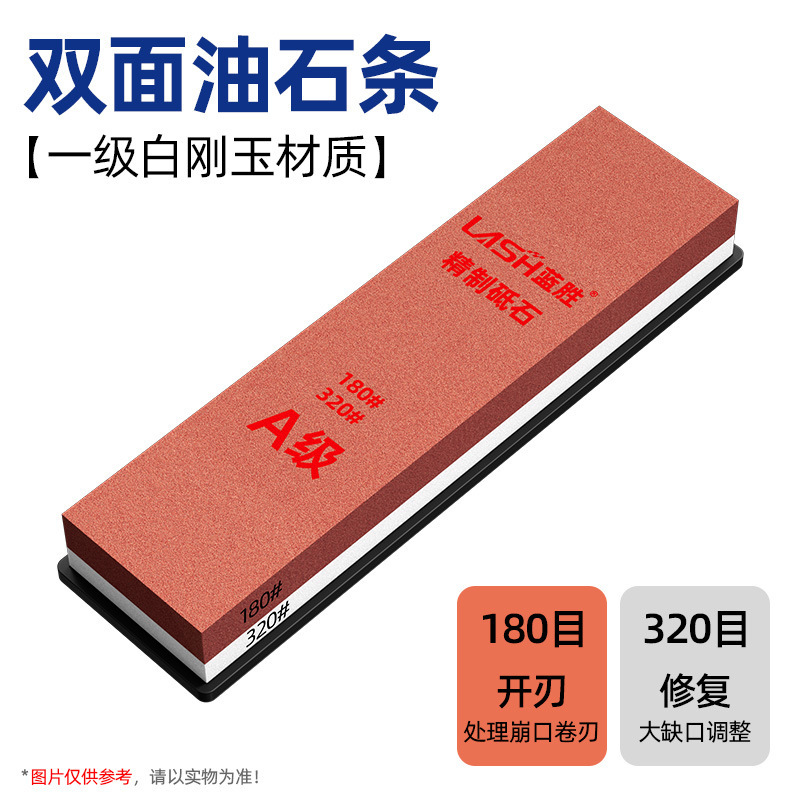 蓝胜精制双面油石条精磨油石模具金属刃口面磨刀石专业研磨白刚玉|undefined