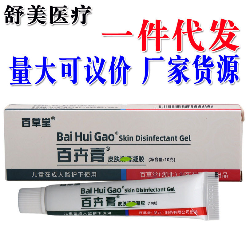 Baicaotang Baihui Cream Ointment Baihui Cream External Use Gel Cream Ointment One Piece New Arrival