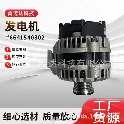 Shuanglong 6651540302 generator aksesuarları üçün avtomobil mühərriki quraşdırılması