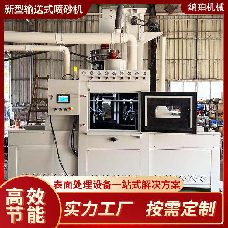 Automatic sandblasting machine manufacturer, flat conveyor sandblasting machine with lifting vibrating screen, carbon fiber aluminum plate sandblasting machine Automatic sandblasting machine manufacturer, flat conveyor sandblasting machine with lifting vibrating screen, carbon fiber aluminum plate sandblasting machine