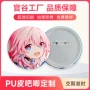 pu圆形定做定制胸章
