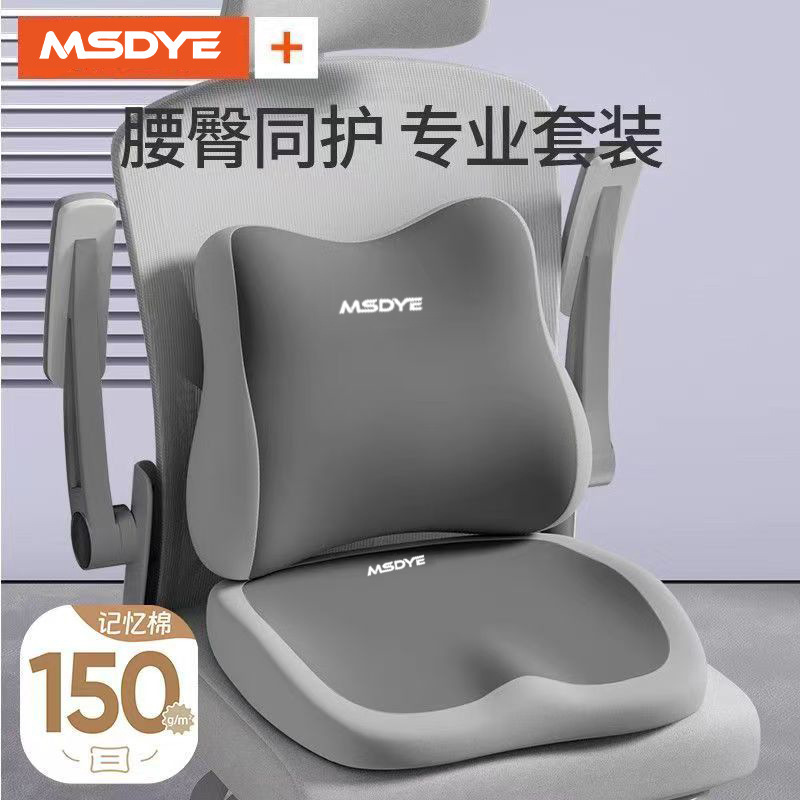 汽车头枕腰靠坐垫办公椅靠垫护腰垫学生坐垫记忆棉靠坐垫久坐不累|undefined