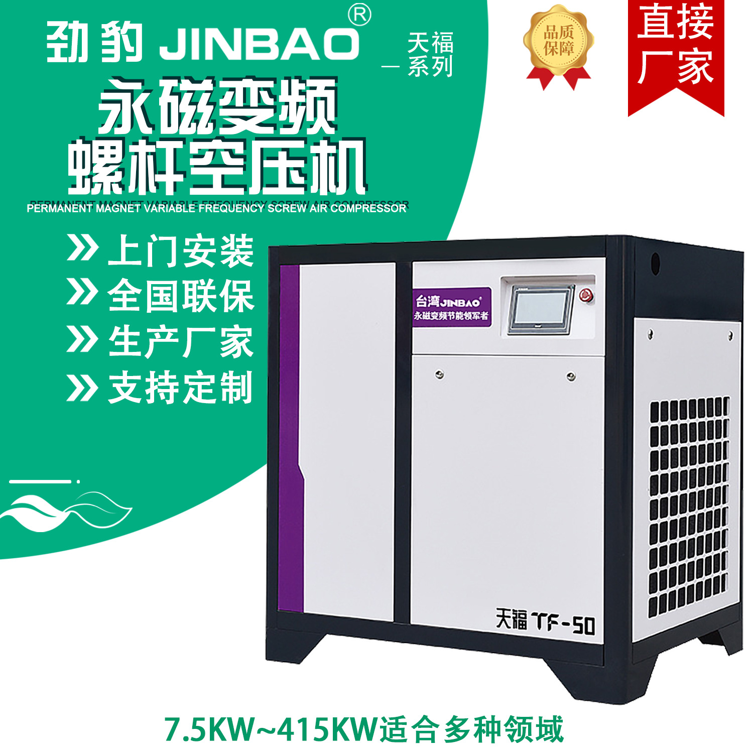 永磁变频螺杆空压机工业食品保鲜空气压缩机小型真空泵机器设备