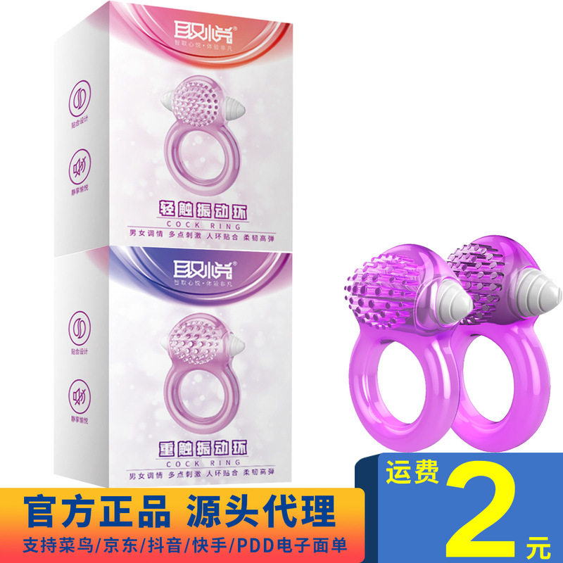 Pleasant Light and Heavy Touch Vibrating Ring for Men, Semen Locking Ring for Couples, Vibrating Ring for Men and Women, Resonance Wolf Tooth Ring