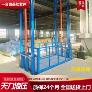 [升降货梯车间工厂导轨式升降货梯大吨位液压升降作业平台升降货梯]