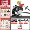 Four-stroke piggyback + weeding loosening ditching water pump head YMH GX-60