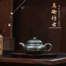 宜兴紫砂壶 原矿绿泥鸟趣仿古名家手制雅品茶壶茶具批发一件代发