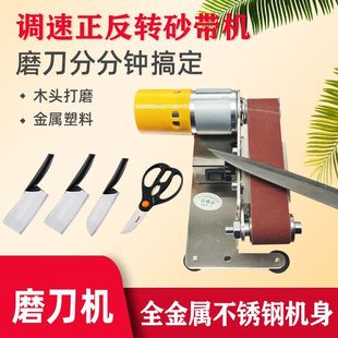 Knife Grinding Artifact Small Knife Grinding Machine Multifunctional Mini Abrasive Belt Machine Miniature Fixed Angle Grinding Machine DIY Desktop Household