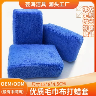 超细纤维毛巾布海绵方块汽车洗车打蜡镀晶抛光擦车吸水清洁海绵擦