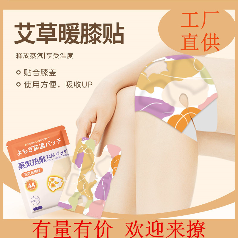 ヨモギの暖かい膝は発熱の膝をくっつけて熱をかけて蒸気を温めます。膝を温めて足を保護します。|undefined