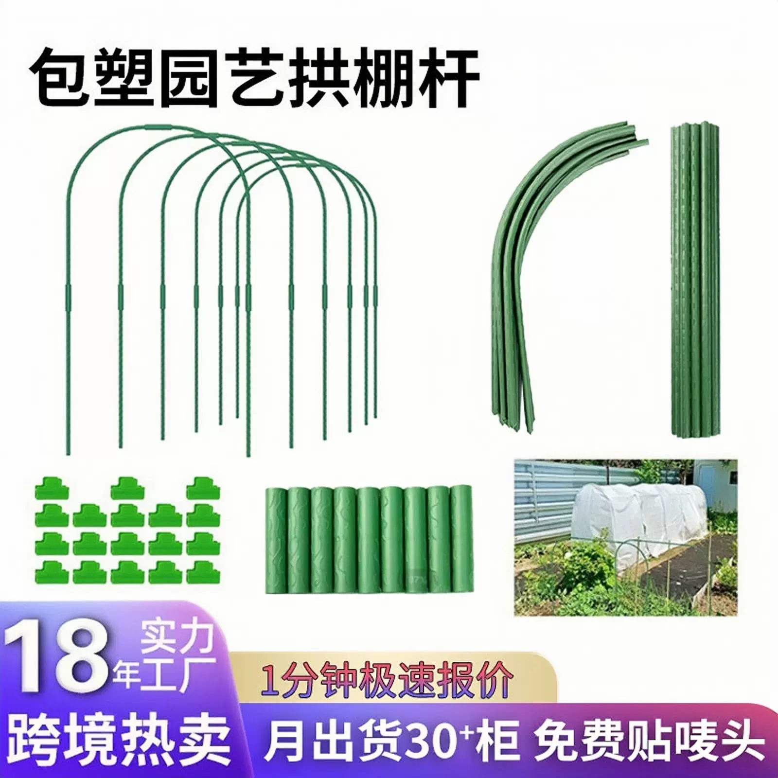 跨境园艺植物拱棚杆弯管架子拼接户外庭院蔬菜种植包塑钢管支架