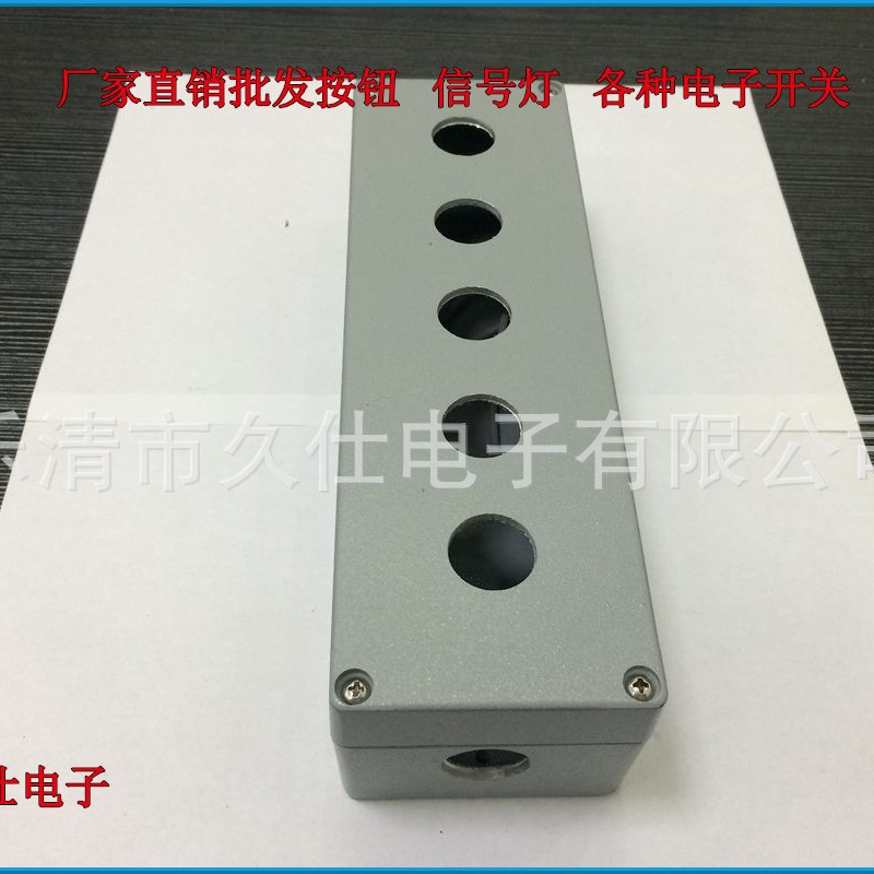 金属按钮盒 铝合金压铸BX5 五孔 防水控制接线盒 灰色开孔22mm