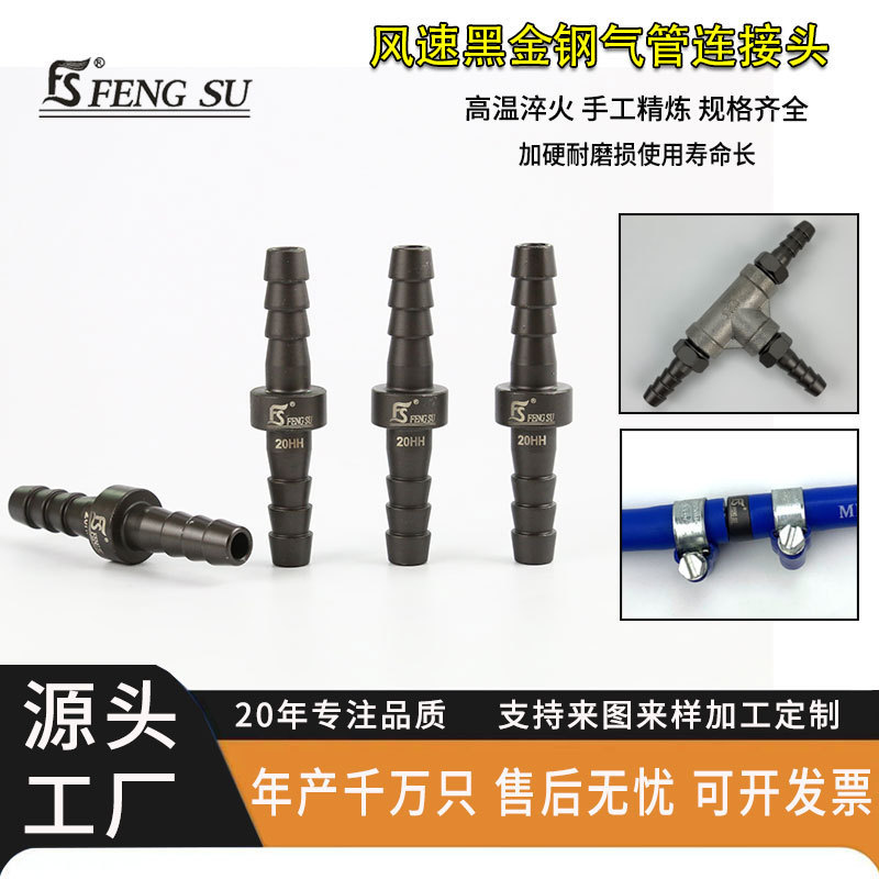High-End Pneumatic Connector Hardened and Wear-Resistant Pneumatic Auto Repair Air Pump Air Compressor Accessories Air Pipe Black Gold Steel Connector