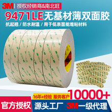 3m9471LE˫�潺 FPCճ��9472LE͸������300Lseת�ƴ���Ĥ���̽���