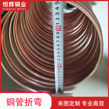 天津铜管折弯加工厂 定做紫铜螺旋管 90度铜弯管 加工散热器铜管