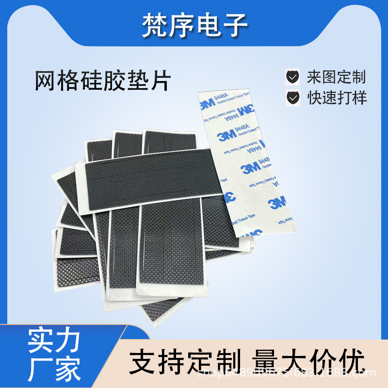 Self-Adhesive Mesh Silicone Gasket, Customized Round Thickened Anti-Slip Shock-Absorbing Wear-Resistant Silicone Rubber Sealing Foot Pad with Adhesive Backing