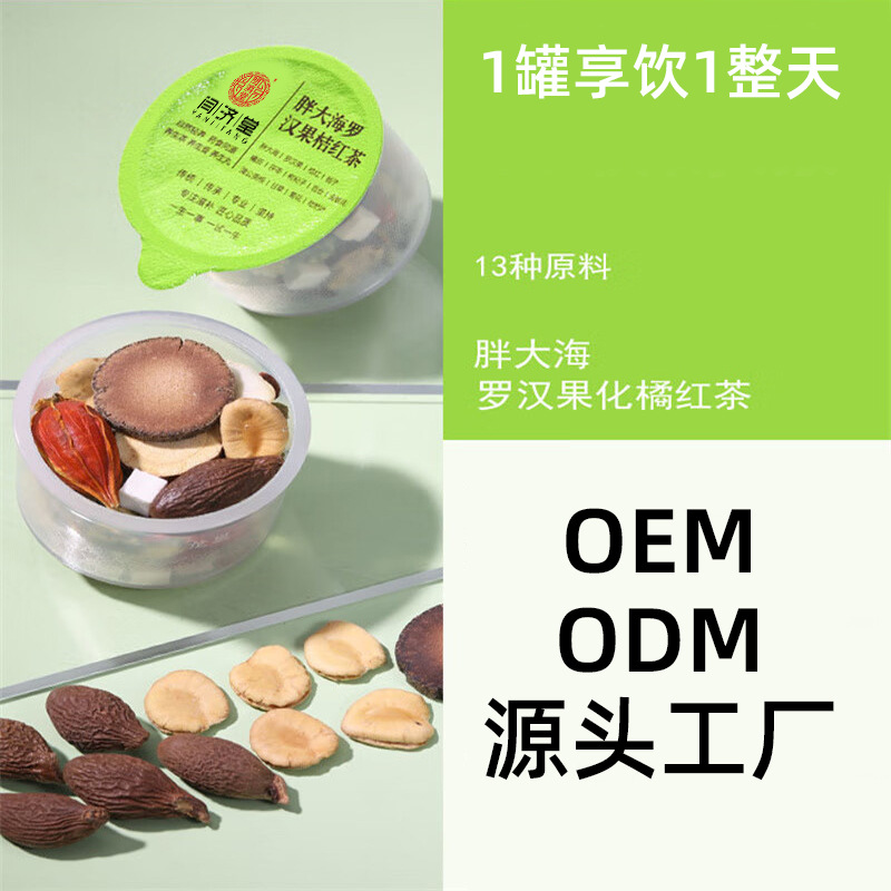 Pang Da Hai Luo Han Guo Ju Hong Snow Pear Tea 15g x 15 Cups Cold Brew Herbal Blend key features