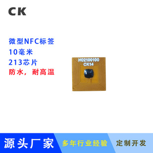 FPC����΢��NFC�˺�NTAG213оƬRFID��Ә˺�������Դ�����R�e10