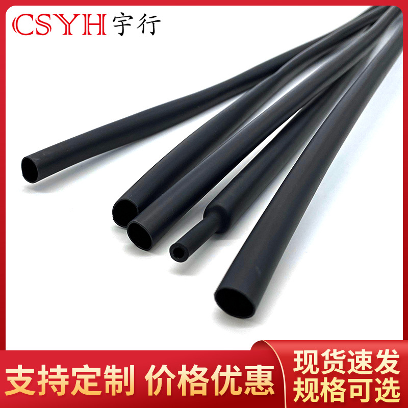 4倍热缩管含胶双壁管加厚防水密封热缩管4MM~72MM绝缘收缩套管X20