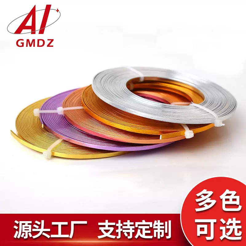 工厂 彩色氧化铝线 扁铝线 手工铝丝 工艺铝线 花纹铝线 盆景铝