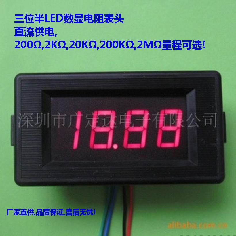 厂家直销优质5135 LED数字电阻头,咪头测试数显电阻表头