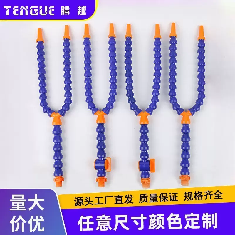 分叉塑料冷却管车床竹节管曲管机床喷水管万向可调