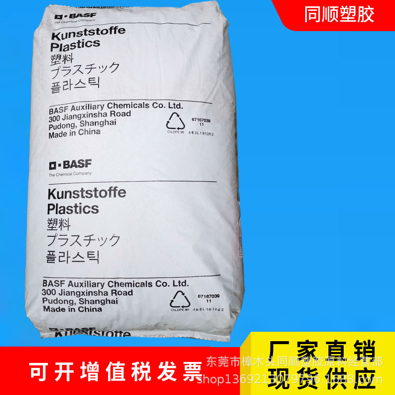 PA6巴斯夫B3ZG6 增韧级耐高温增强加纤30%尼龙塑料颗粒
