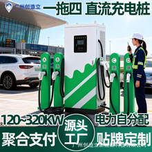 1��4����ֱ����늘�һ���ķ��w���վ240KW�̘Iͣ܇������Դ�܇