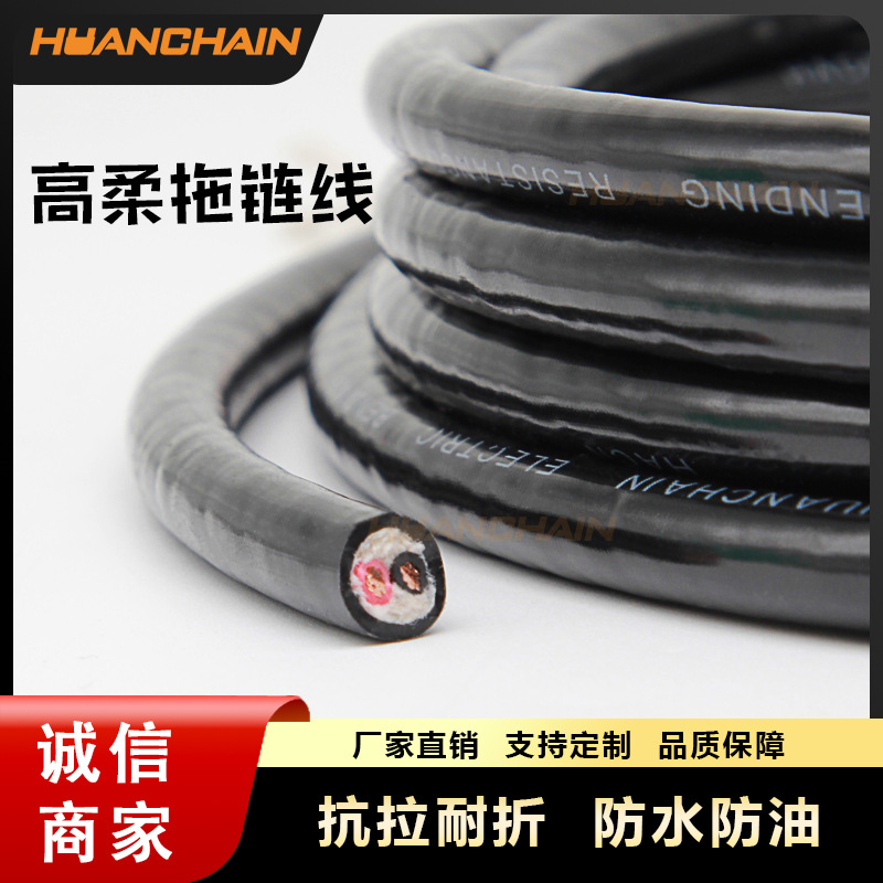 TRVV多芯高柔性电缆黑色1.5/4平方耐弯折1000万次拖链线缆