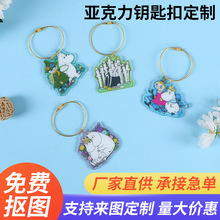 亚克力钥匙扣定制卡通动漫二次元周边钥匙扣挂件动漫谷物批发