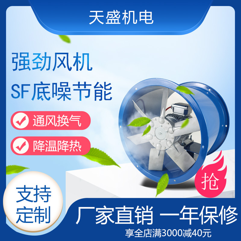 0.75kw 木材烘干设备烤房高温高湿轴流风机 引风机鼓风机