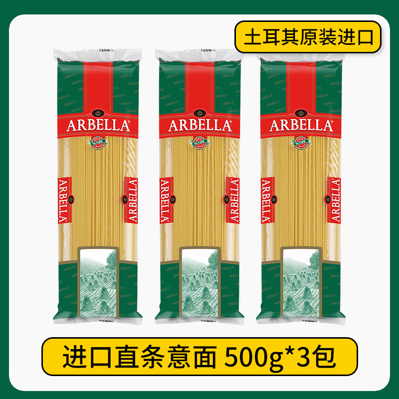 进口意面雅焙乐500g意大利面儿童意粉通心粉低脂意大利面面条速食|undefined