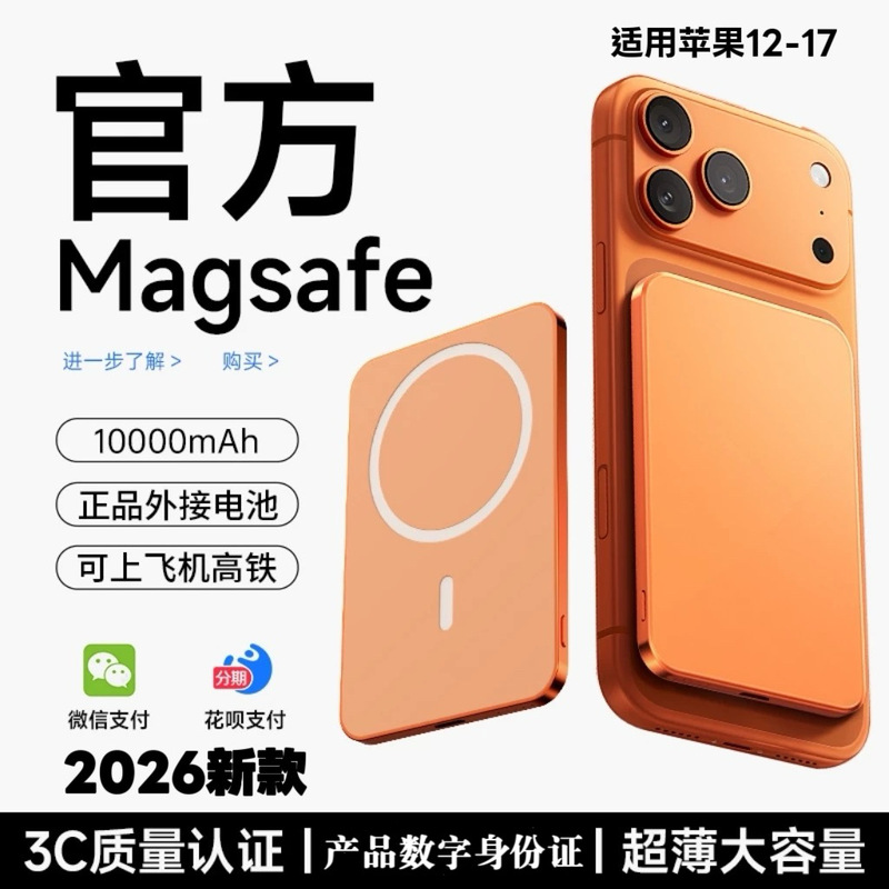 2026 Model 3C Certified Magnetic Power Bank, Ultra-Thin, Portable, Compact, Wireless Fast Charging, Can Be Taken on the Plane, Mobile Power Supply 2026 Model 3C Certified Magnetic Power Bank, Ultra-Thin, Portable, Compact, Wireless Fast Charging, Can Be Taken on the Plane, Mobile Power Supply