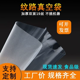 塑料食品袋;塑料服装袋;食品保鲜机