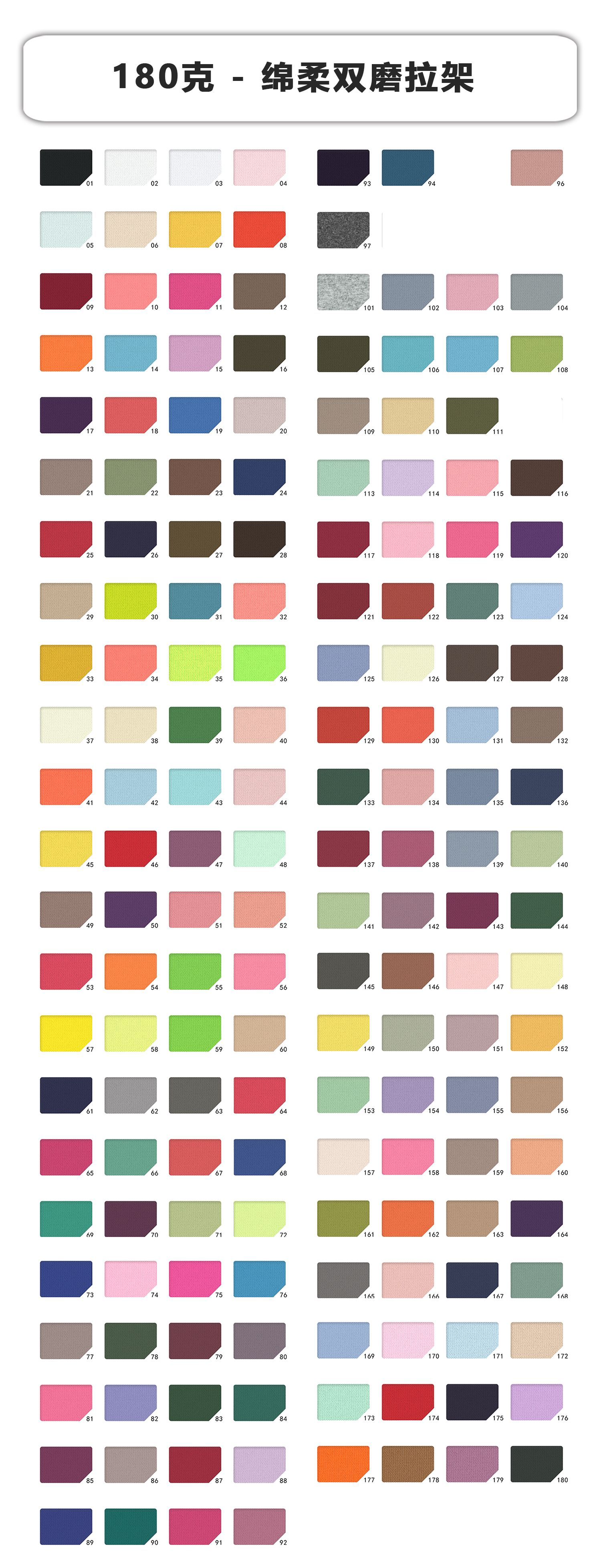 180色卡