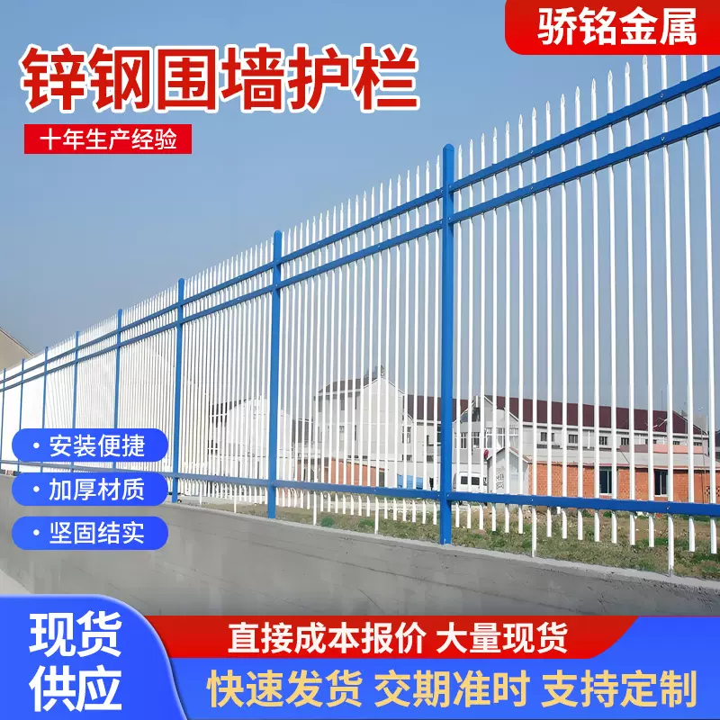 锌钢铁艺围栏小区庭院别墅隔离防护栅栏学校工厂锌钢外墙围栏