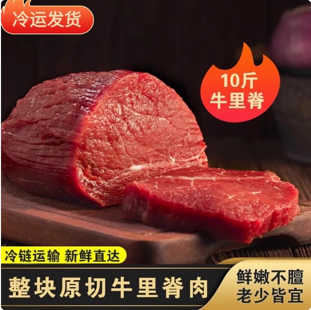 原切牛里脊内蒙古黄牛肉儿童宝宝新鲜牛柳健身辅烧烤火锅食材生鲜