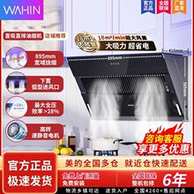 美的出品华凌抽油烟机近吸式家用厨房油烟机易清洁脱排油烟机