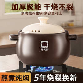 砂锅家用煲汤锅炖锅干烧不裂元气煲陶瓷锅煲仔饭沙锅石锅炖菜焖煲