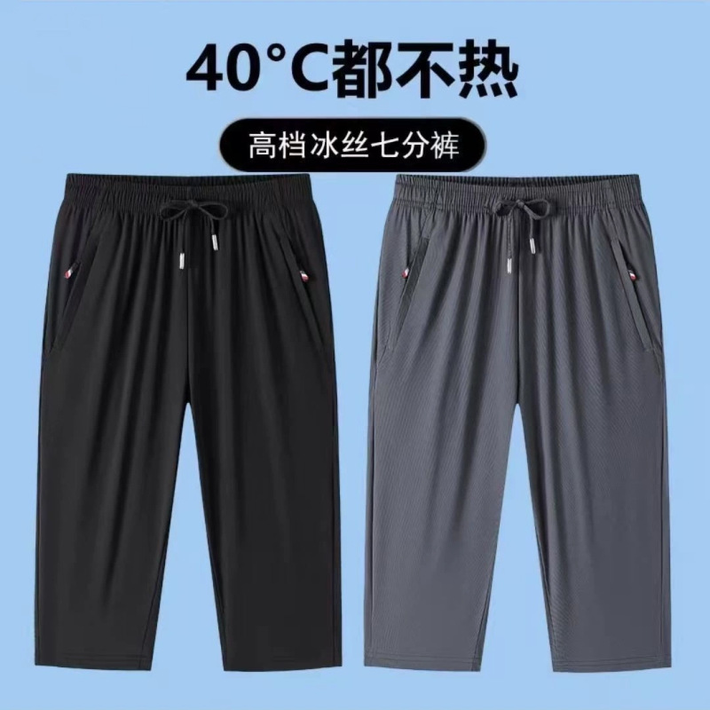 New Summer Ice Silk Cool Plaid Cropped Pants for Men, Thin Loose Casual Sports Pants, Large Size Quick-Dry Pants for Men Wholesale