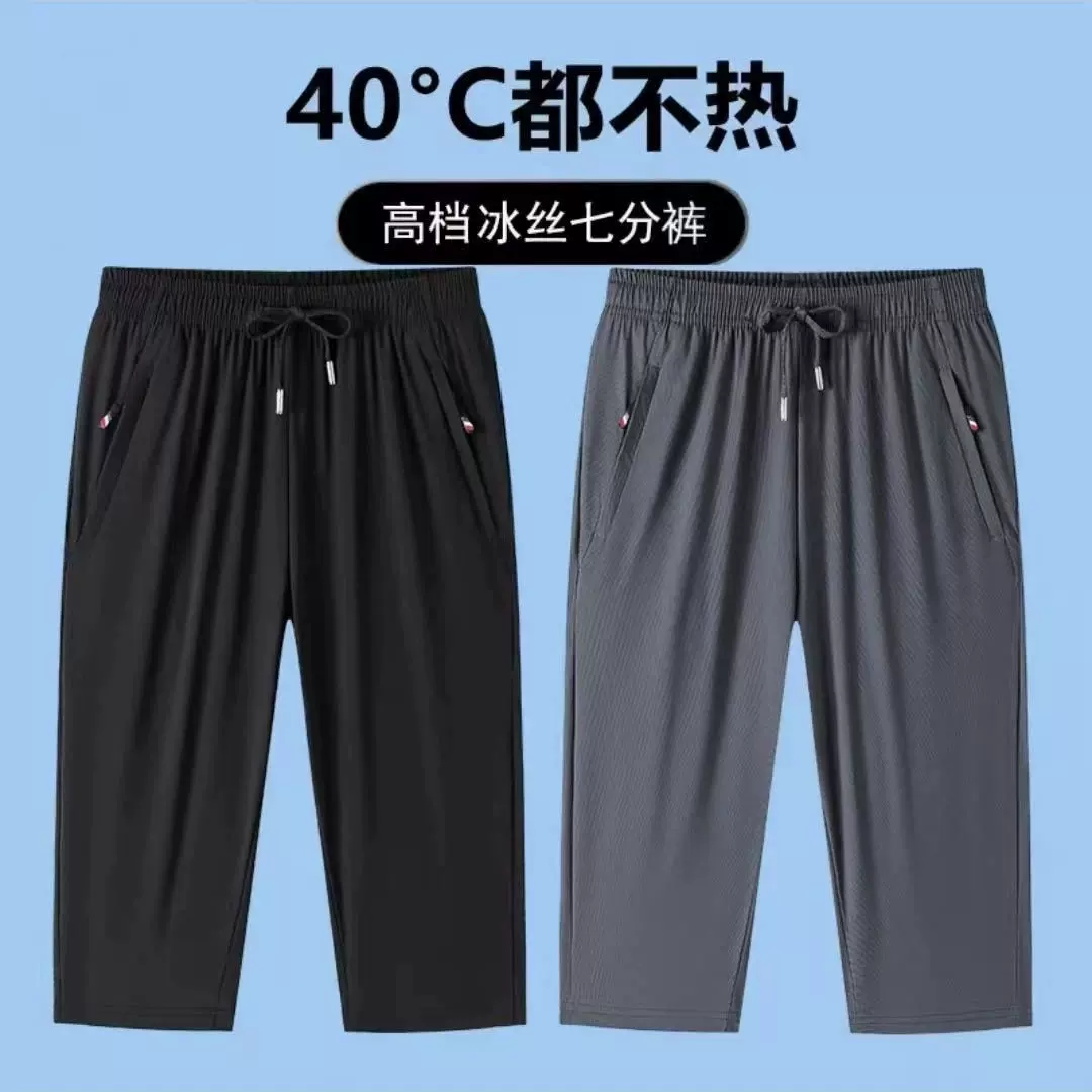 新款夏季冰丝冰凉格七分裤男士薄款宽松休闲运动裤大码速干裤男批
