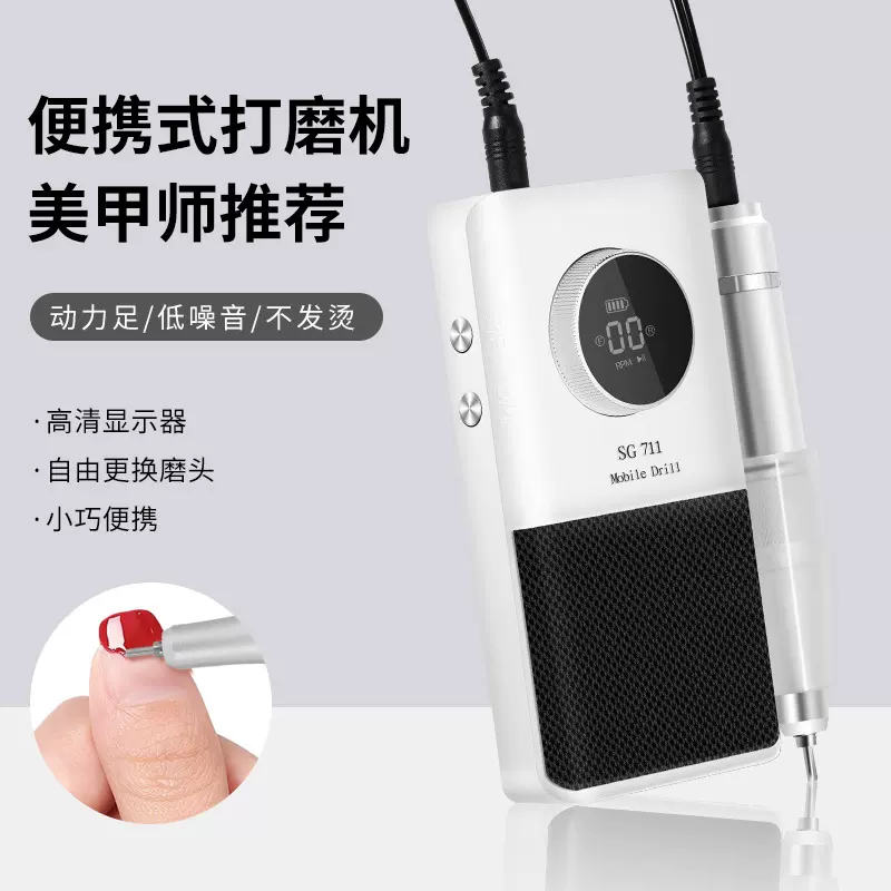 便携式美甲打磨机 卸甲去死皮电动磨甲器 指甲抛光修甲打磨工具