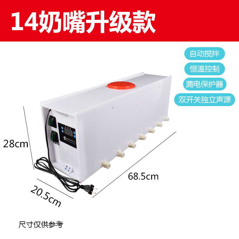 Piglet enfermera máquina cordero dispositivo de alimentación de acero inoxidable temperatura constante máquina de la madre de enfermería automática suplemento de leche artefacto