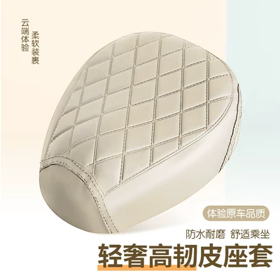 Electric Vehicle Seat Cover Yadea Aima Electric Bike Thickened Leather Seat Cover Cute Waterproof Sun Protection Seat Protector