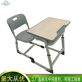 学习桌椅;儿童桌椅;学校课桌椅