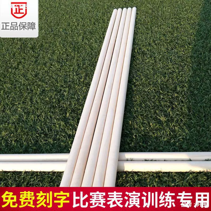 Палка для боевых искусств Пепельница Палка Taiji Палка Золотой обруч Палка Деревянная палка Защитная палка Шаолинь Ци Мэй Палка Производительность Длинная и Короткая палка