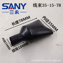 线束护套35-15-78 PVC软胶喇叭套摩托车汽车圆柱体线束绝缘防水套