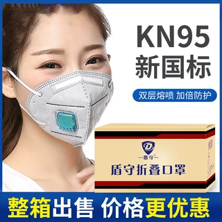 批发防尘口罩kn95一次性透气工业粉尘装修男女整箱装面罩防护