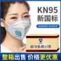一次性工业男女粉尘口罩